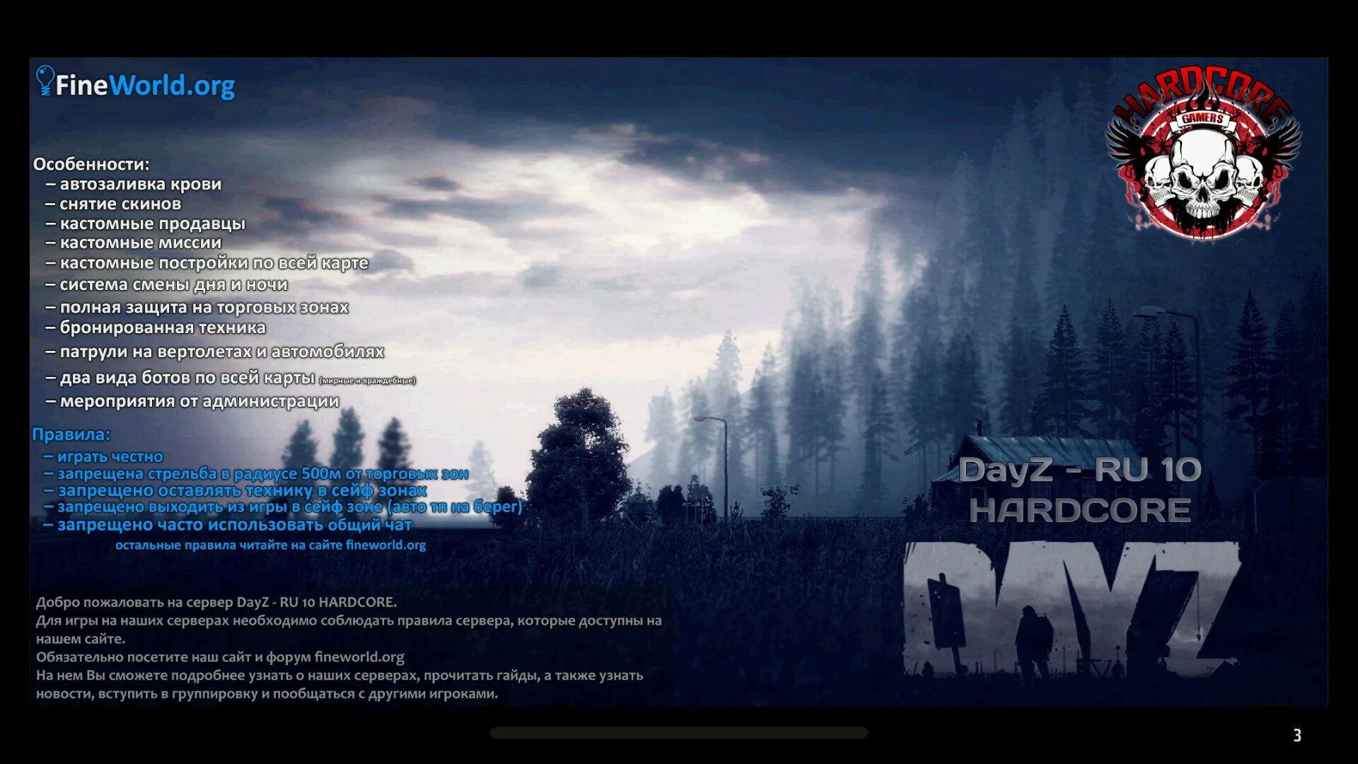 Dayz mission server