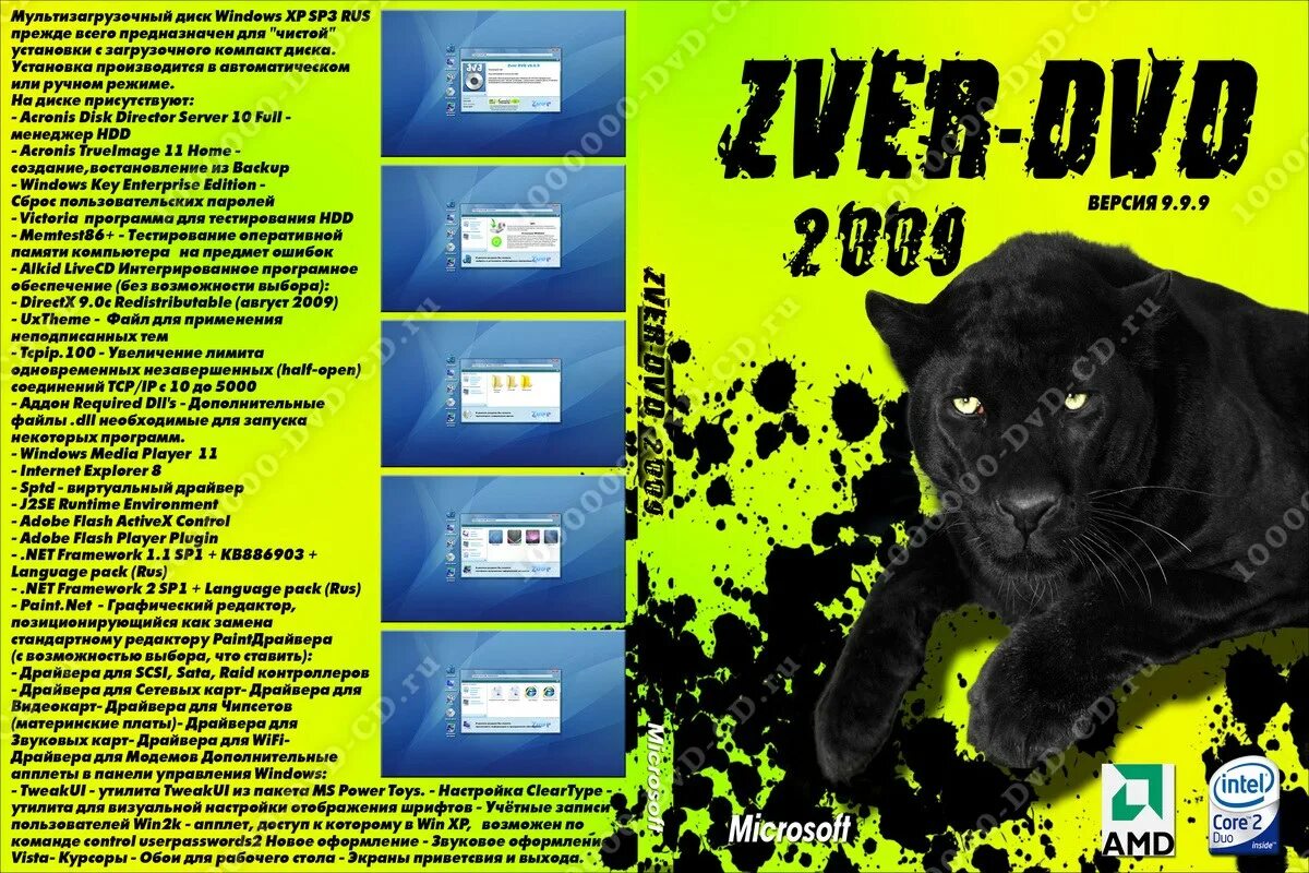 Zver. XP зверь. Zver сборка. Windows 11 zver.