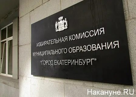 Школьная комиссия екатеринбург