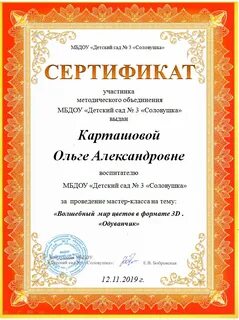 Номинация педагогического конкурса