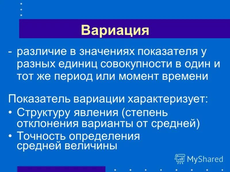 Вариация выбора. Источники вариации. вариант и вариация. вариант и вариация в чем разница. вариация в жизни.