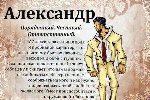 Как можно называть сашу