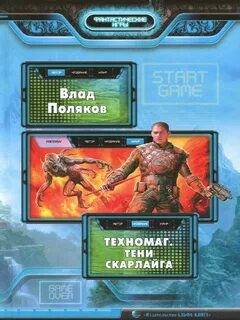 Техномаг