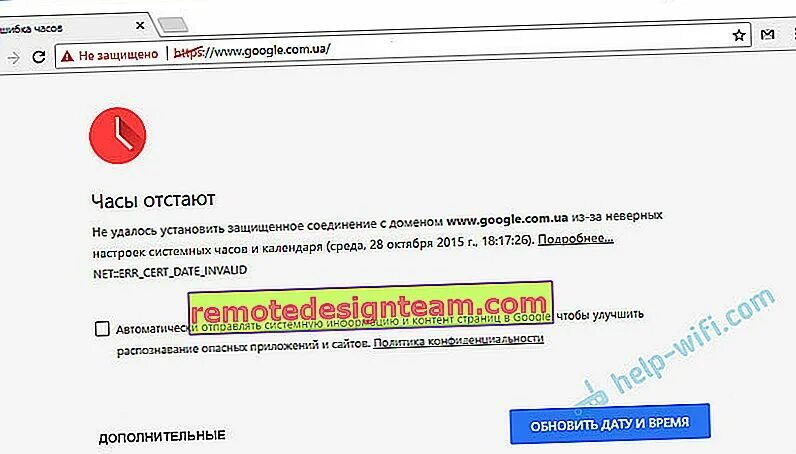 Net err cert date invalid как исправить. Net err cert date invalid как исправить