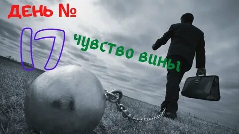 Ощущение 17