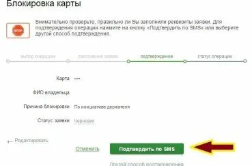 Перевыпуск карты. Как поменять карту Сбербанка при смене фамилии. Сбербанк перевыпуск карты при смене фамилии. Причины перевыпуска карты.