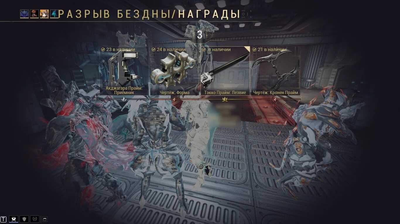 Реликвия бездны варфрейм. Открытие реликвий варфрейм. Warframe реликвии. Реликвия лит варфрейм. Реликвия мезо