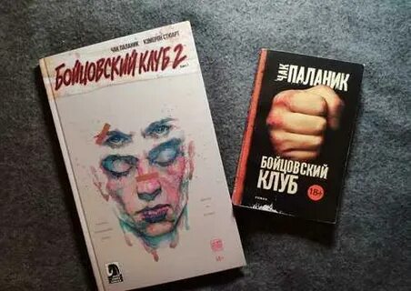 Поланик бойцовский