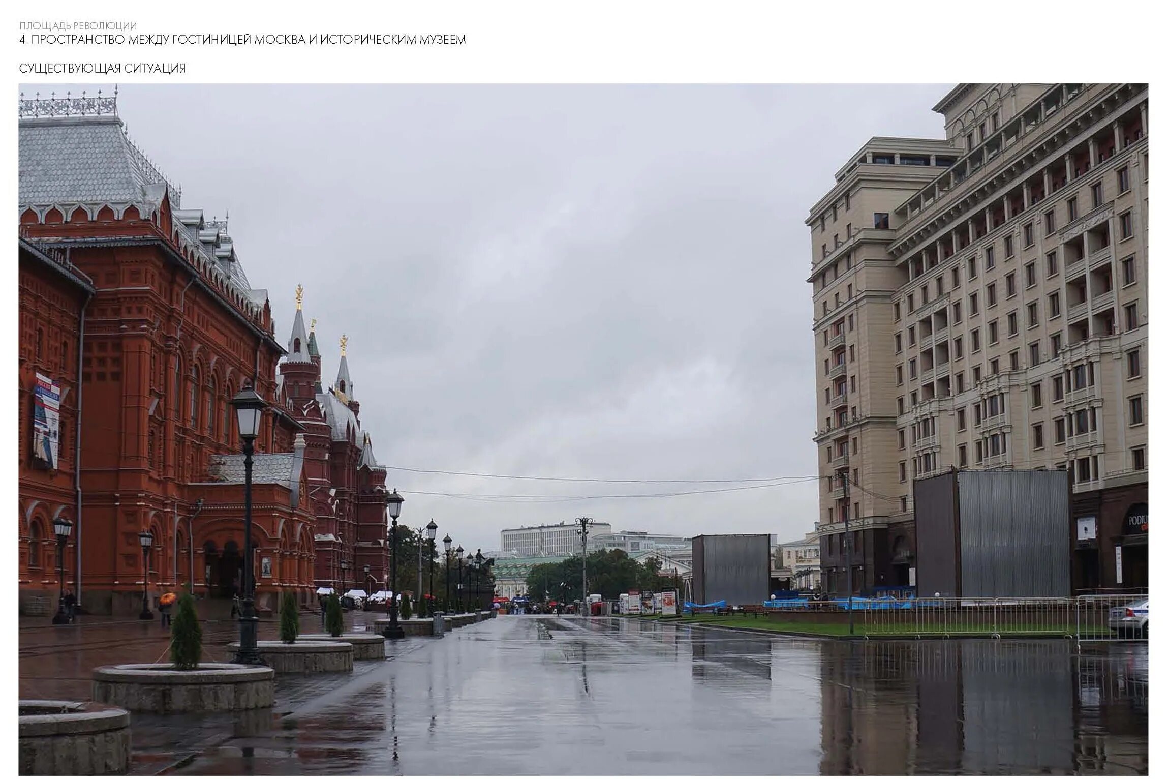 Революция пространства