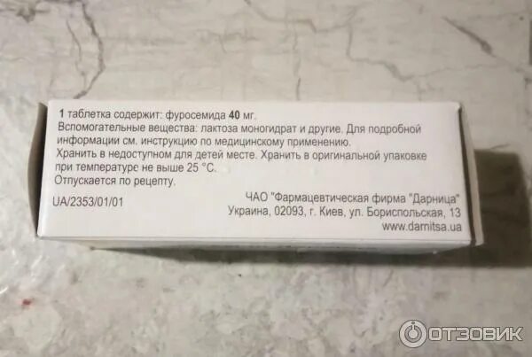 Что пить с фуросемидом чтобы не вымывался