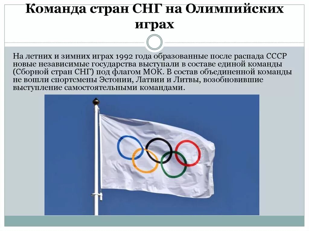 Под каким флагом выступала
