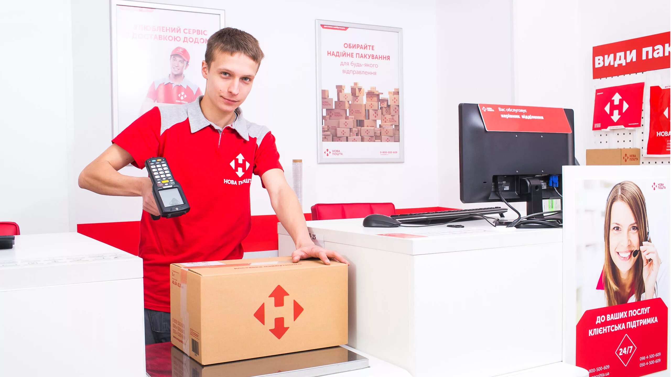 Нова почта информация. Новая почта. новая почта украина. курьер новая почта. новая почта логотип.