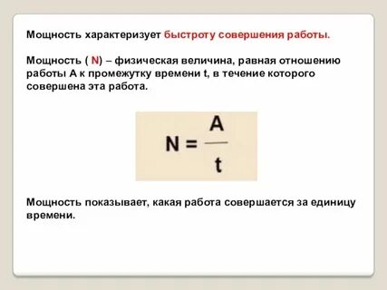 Скорость относится к физическим величинам