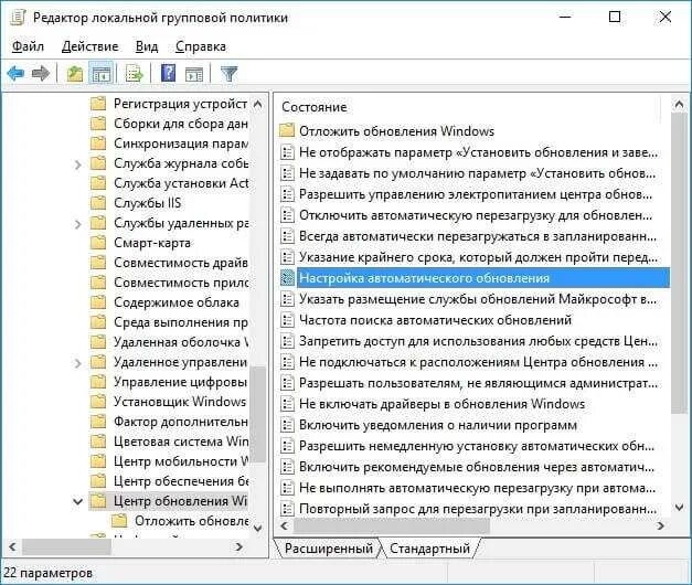 Архитектура групповой политики. Групповые политики. Групповые политики windows. Групповые политики. Управление групповой политикой.