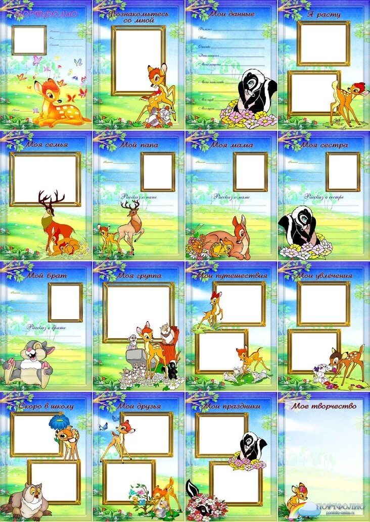 портфолио для девочки. портфолио ребенку в садик. портфолио детских домов. портфолио ребенку в садик. портфолио для детского садf.