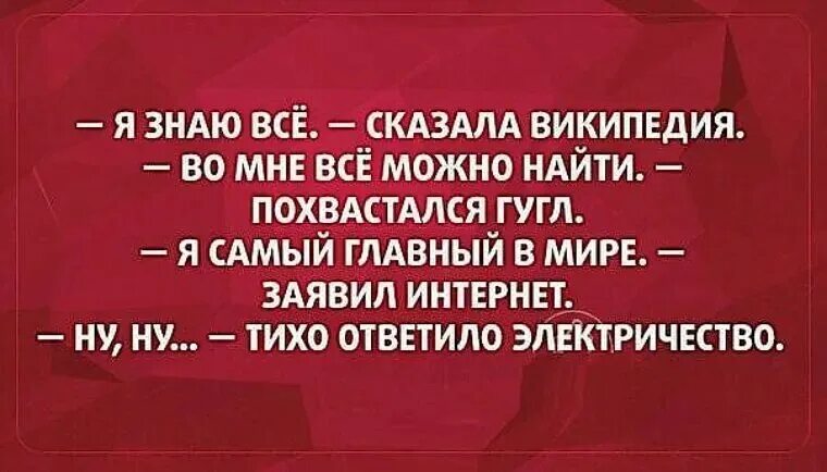 скажи что знаешь про. смешные высказывания. скажи что знаешь про. шутки чтобы рассмешить всех в стихах. скажи что знаешь про.