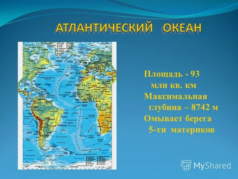 Какой материк омывает 3 океана. Материки Атлантического океана. Континент в Атлантическом океане. Какие материки омывает Атлантический океан. Материковые острова Атлантического океана.