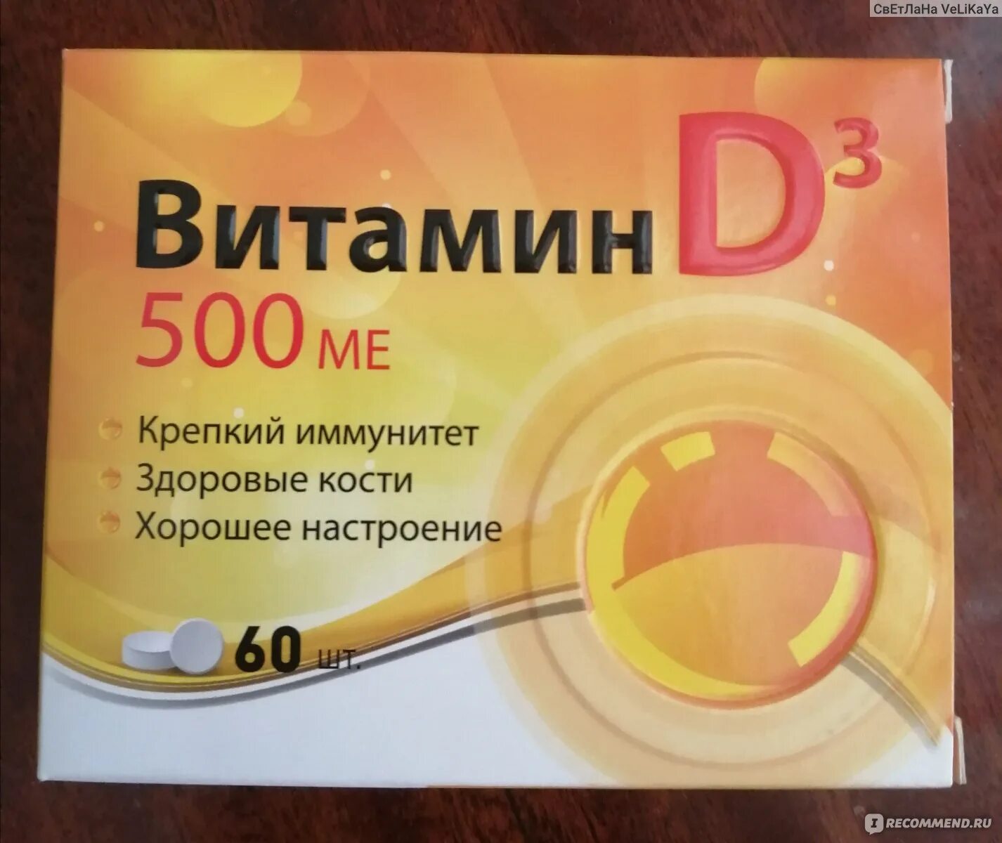 Витамины квадрат с отзывы. Витамин е 500 витамир таблетки. Витамины квадрат с отзывы. Витамин е витамир таб. Комплекс 5 гидрокситриптофана и витамина d.