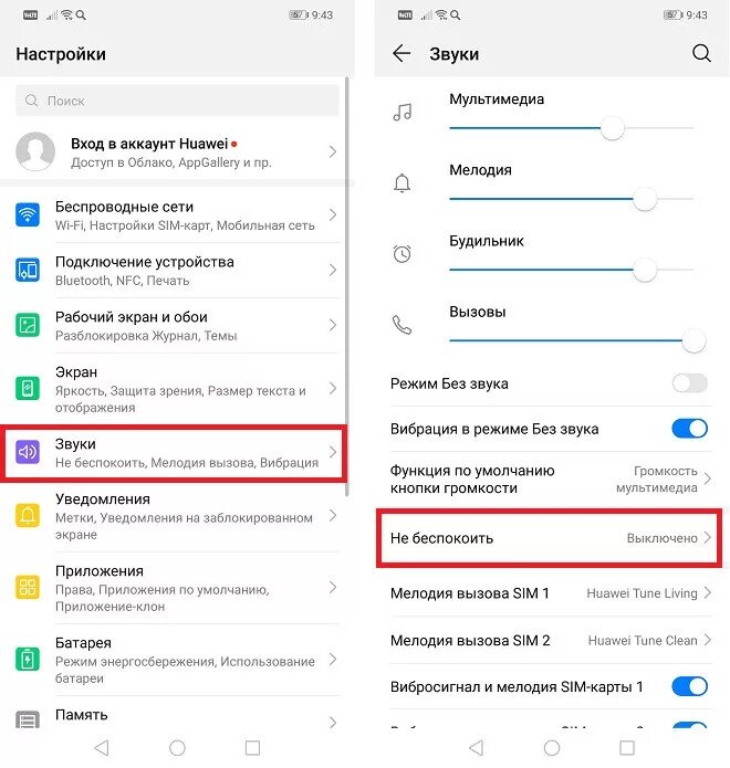 Почему не работает приложение звук. Как включить звук на honor. как настроить звук на телефоне honor 10. как настроить громкость на телефоне honor. как настроить звук на телефоне хонор 10 i.