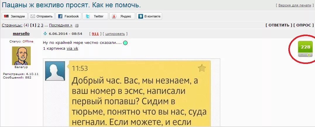 Можно ли попросить