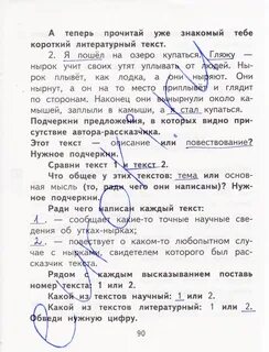 Краткий литературный текст