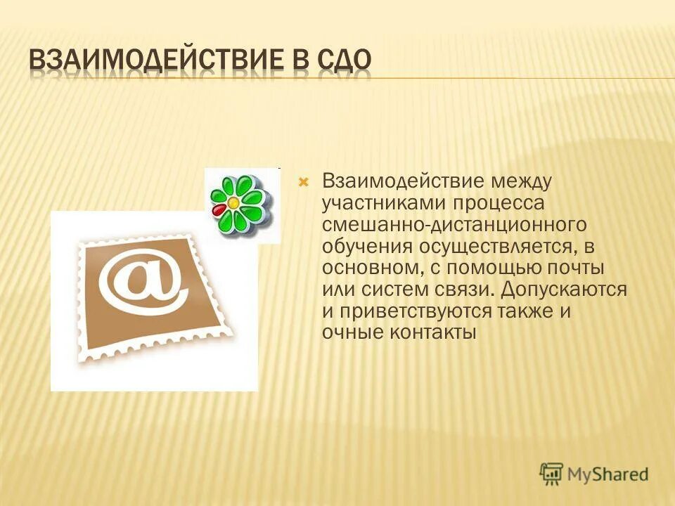 Сдо хотеев. Сдо хотеев. Сдо окэи. Сдо хотеев. Oao.