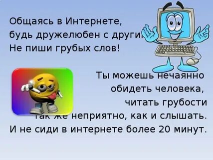 Не дружелюбно