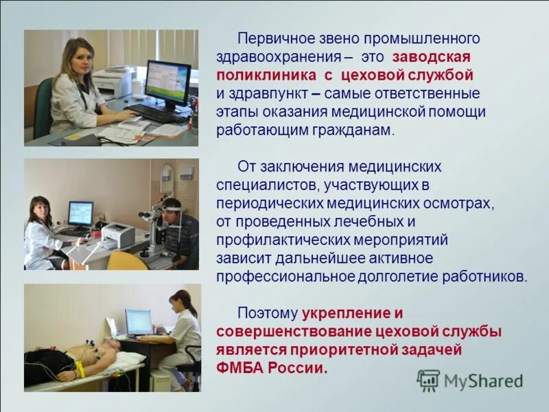 Клиническая больница 85 фмба россии отзывы