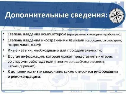 Владение сведениями