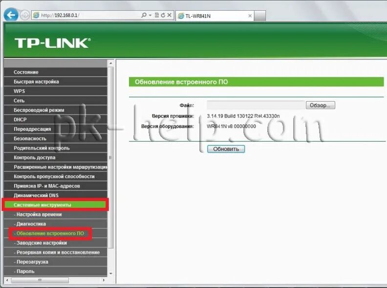 Версия прошивки роутера. Прошивка роутера TP-link. Прошивка на роутер ТП линк. Прошивка роутера TP-link TL-wr841n. TP link польская Прошивка.