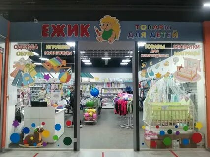 Детский магазин ул