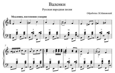 Музыкальные ноты для баяна