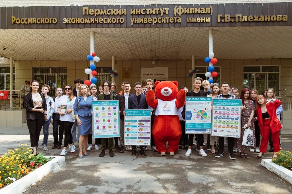 Воронежский рэу им г в плеханова. В. В плеханова. Институт плеханова воронеж. Вф рэу им плеханова воронеж.