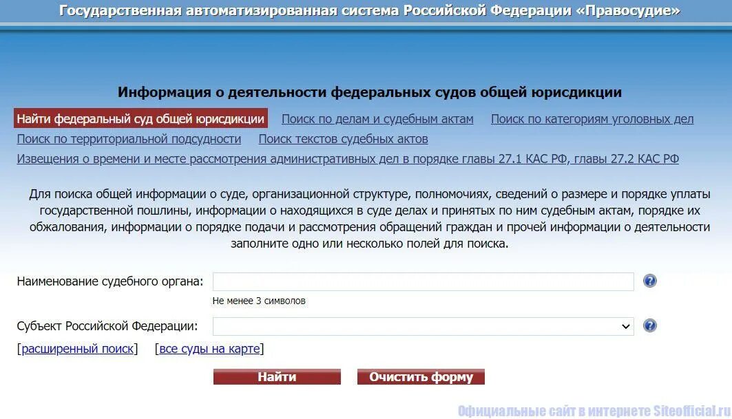 Подать электронно документы в суд общей юрисдикции