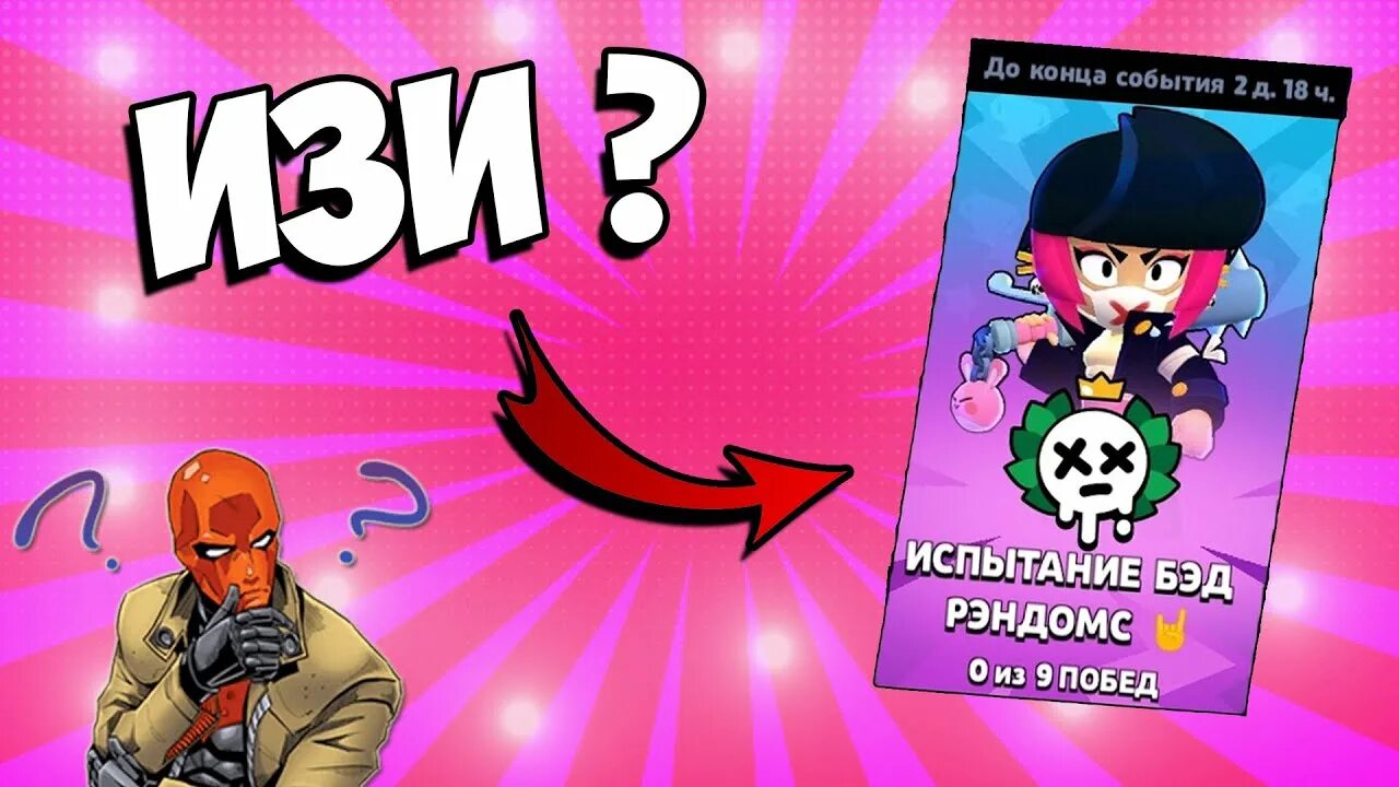 Песни бэд рэндомс. Together bad randoms brawl. Песни бэд рэндомс. Bad randoms логотип. Песни бэд рэндомс.