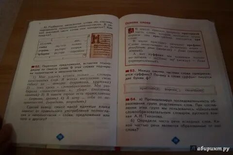 Русский язык учебник страница 88 номер 5