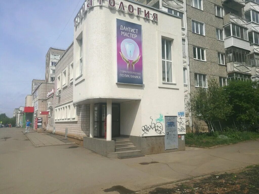 Стоматология "Дантист-Мастер" (Ижевск): 7 врачей, 4 отзыва, адрес, телефон