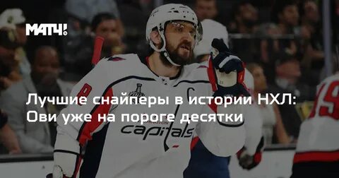 Бомбардиры нхл 1000