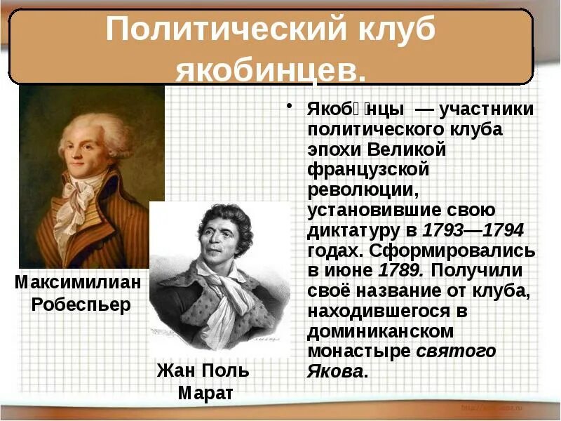 Какое название получило в истории