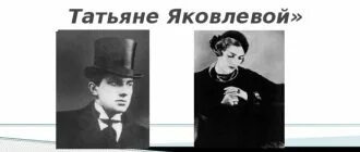 Письмо татьяне маяковский текст
