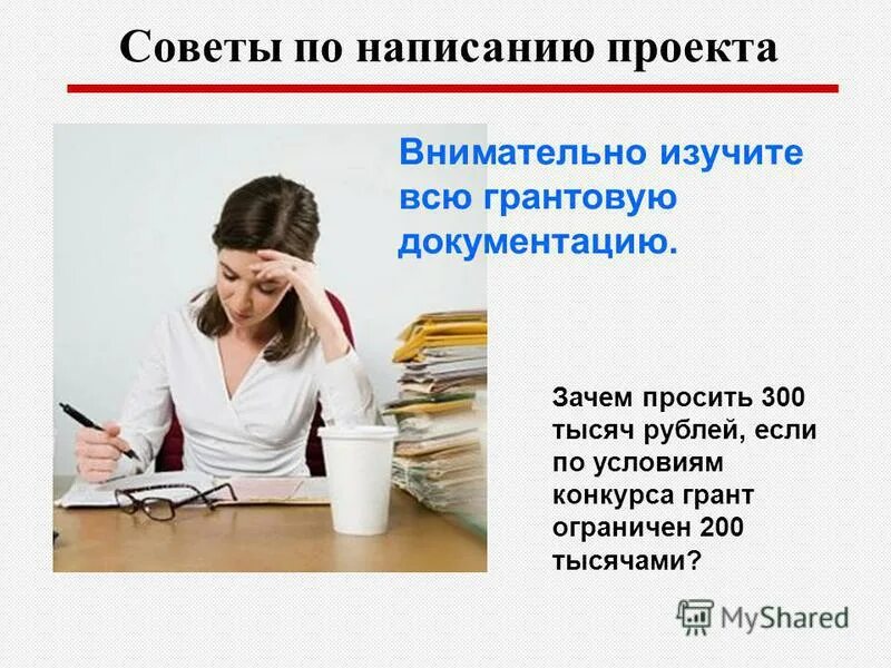 Внимательно изучить рекомендации. Внимательно изучить рекомендации