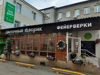 Цветы улица ленина