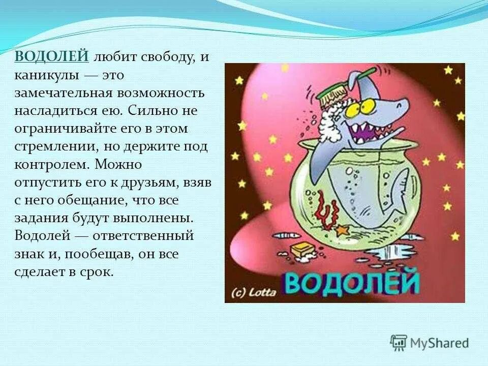 Водолей мужчина дата. Водолей характеристика. Водолей знак зодиакаоисание. Водолей знак зодиака характеристика. Водолей гороскоп характеристика.