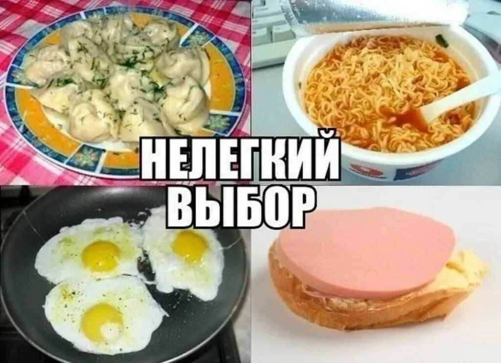 Включи какую нибудь еду. Приколы про еду. смешной пост про еду. приколы про приготовление еды. мемы с едой.