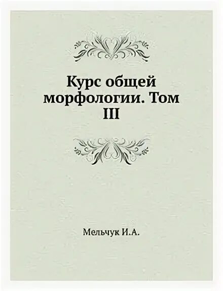 В н татищев история российская с самых древнейших времен. Охуительные истории том третий. Справочник орлова. Сугубо финский попаданец. Тайниковский подземелье кинга.