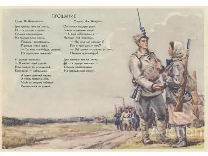 Они уходят воевать песня