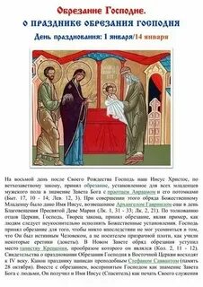 Обрезание на какой день