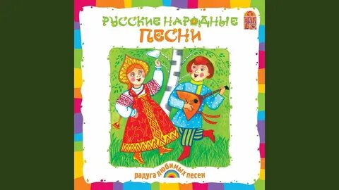 Народные песни ах улица улица широкая