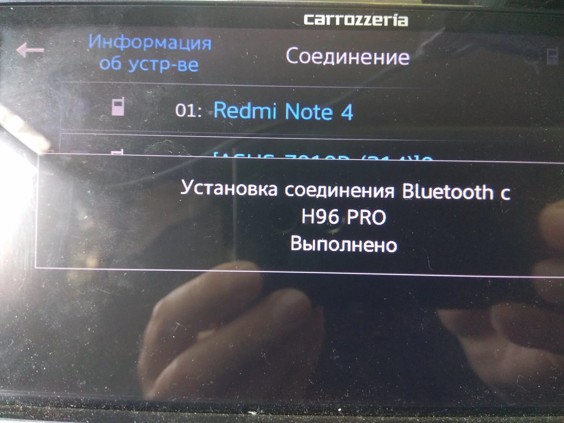 Как подключить блютуз на магнитоле андроид. Pioneer carrozzeria sph-da05. не подключается блютуз к магнитоле андроид. хендай соляжис приподключение телефона к магнитоле вылазиет ошибка.