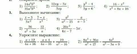Упростите выражение 12 3a 5a 1